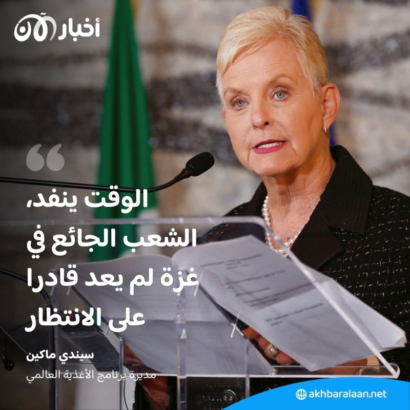 شمال غزة على أعتاب المجاعة.. والأمم المتحدة تُحذر 1 شمال غزة على أعتاب المجاعة.. والأمم المتحدة تُحذر