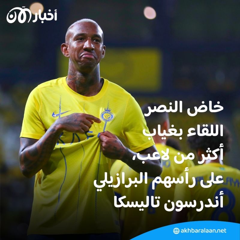 بالفيديو | في وجود رونالدو.. العين يقصي النصر من دور الـ8 لدوري أبطال آسيا