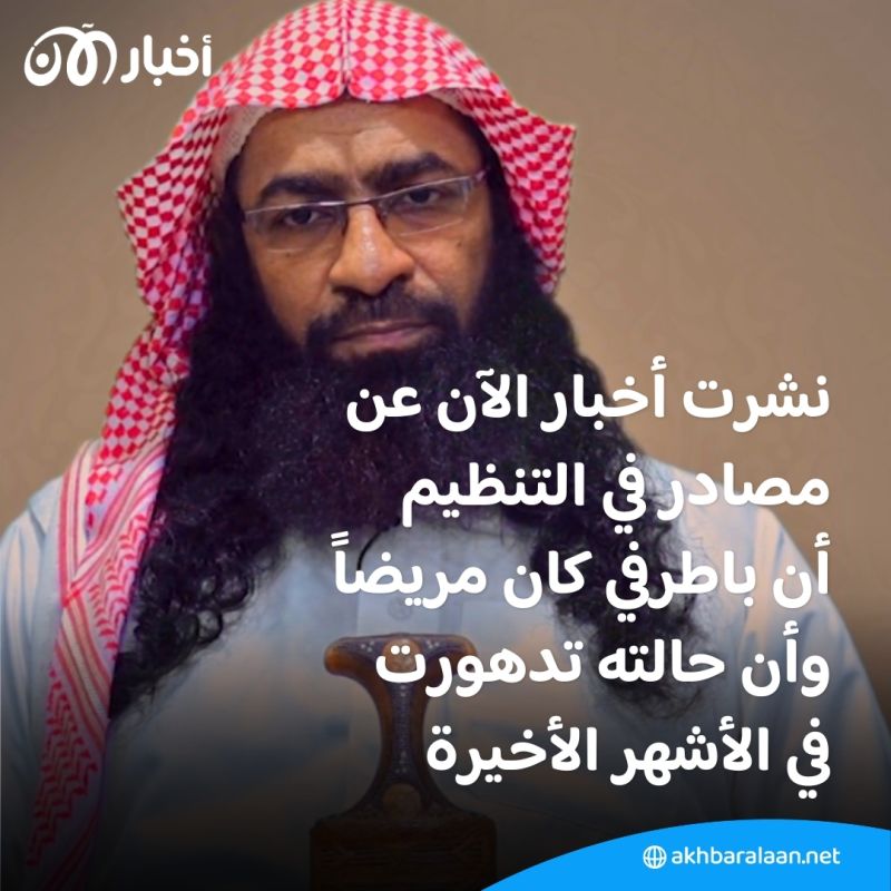 المرصد 235 | العولقي خلفاً لباطرفي … هل يُعطّل الأمير الجديد خطط إيران لقاعدة اليمن؟