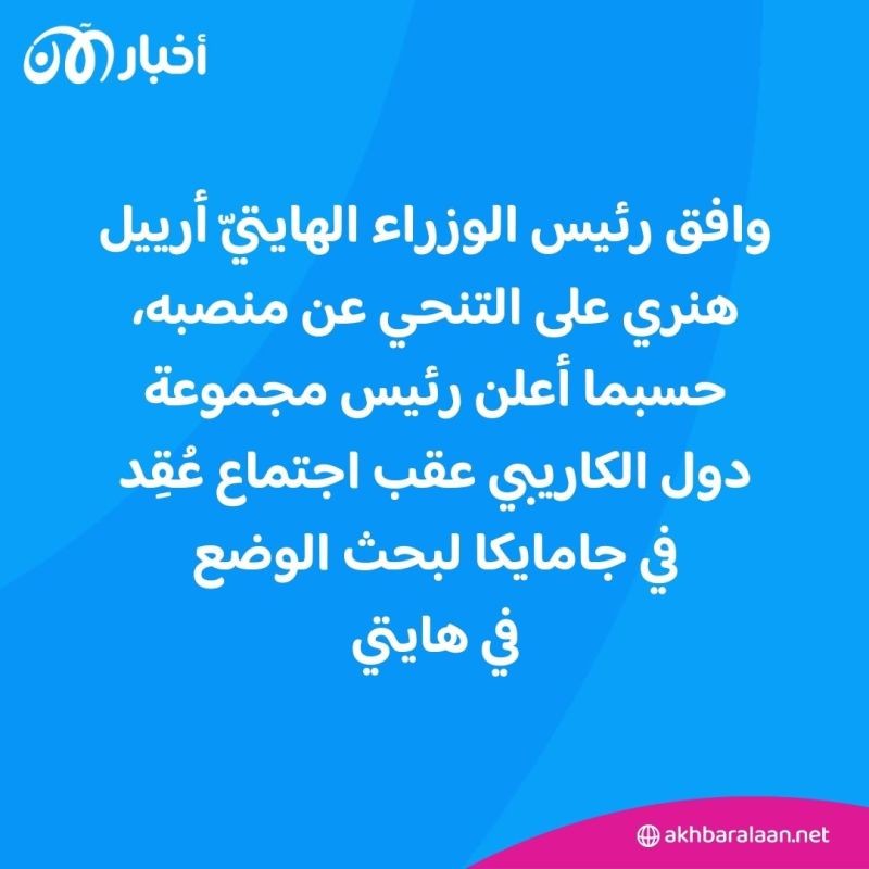 جثث في الشوارع وتواصل أعمال العنف.. ما هي آخر التطورات في هايتي؟ 1 جثث في الشوارع وتواصل أعمال العنف.. ما هي آخر التطورات في هايتي؟