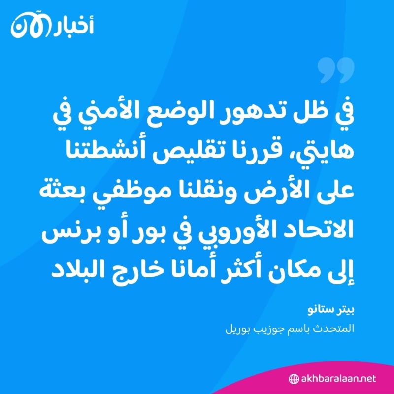 جثث في الشوارع وتواصل أعمال العنف.. ما هي آخر التطورات في هايتي؟ 4 جثث في الشوارع وتواصل أعمال العنف.. ما هي آخر التطورات في هايتي؟