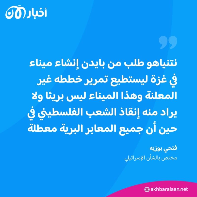 ميناء غزة.. هل لدواع إنسانية أم مخطط إسرائيلي؟