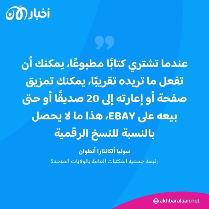 المكتبات العامة على "قيد الحياة".. والفضل يعود إلى الجيل Z وجيل الألفية