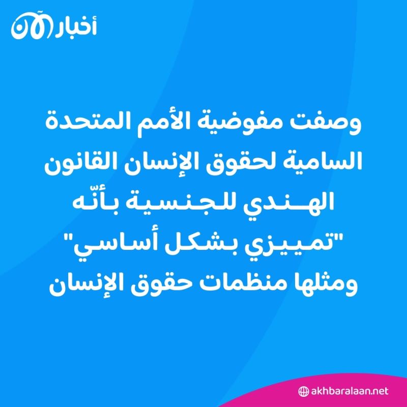 اعتبر تمييزياً ضد المسلمين.. قانون الجنسية المثير للجدل في الهند يدخل حيز التنفيذ 2 اعتبر تمييزياً ضد المسلمين.. قانون الجنسية المثير للجدل في الهند يدخل حيز التنفيذ