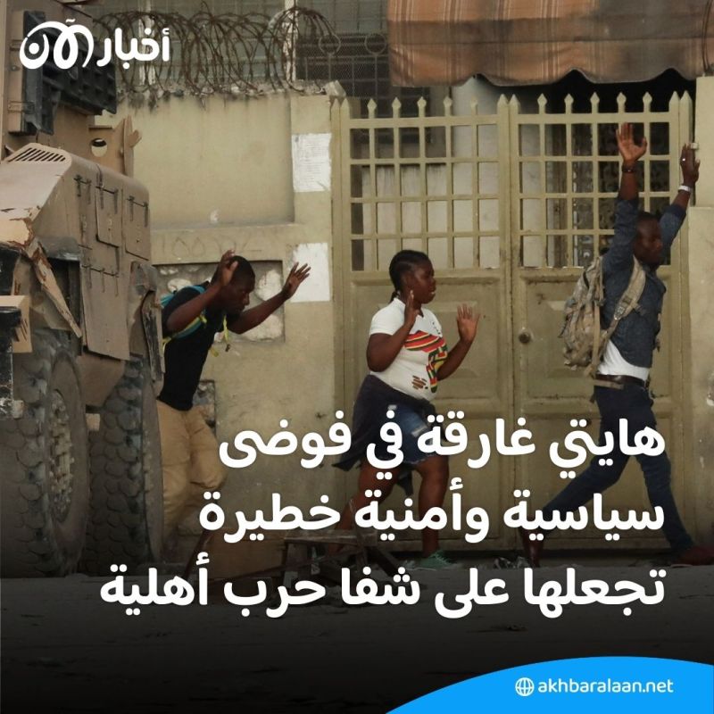 من هو "باربيكيو".. ضابط الشرطة الذي أصبح أخطر رجل عصابات في هايتي؟