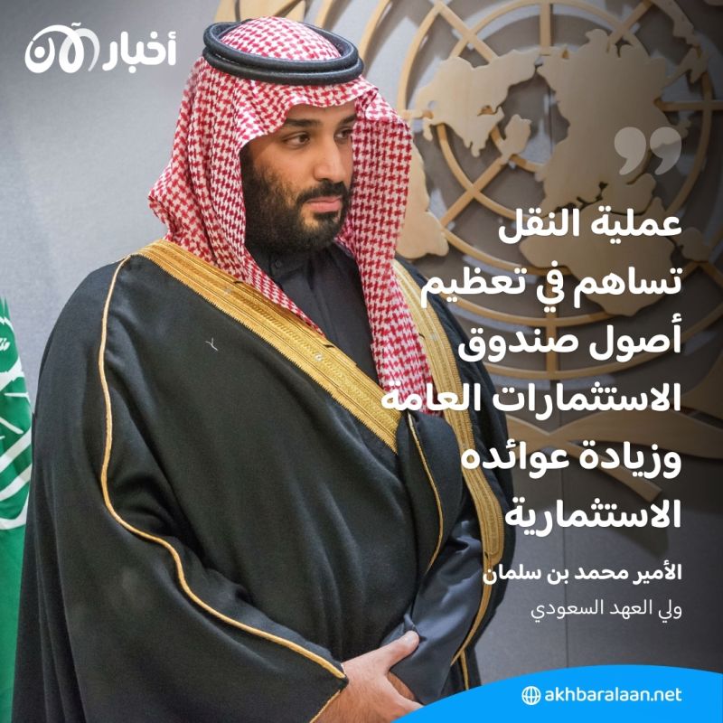 صندوق الاستثمارات العامة السعودي يرفع حصته في أرامكو إلى 16%