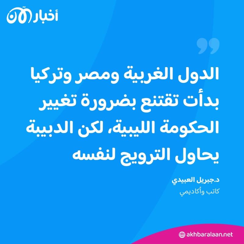 ليبيا.. الخلافات السياسية تجر البلد إلى منزلق خطير 2 ليبيا.. الخلافات السياسية تجر البلد إلى منزلق خطير