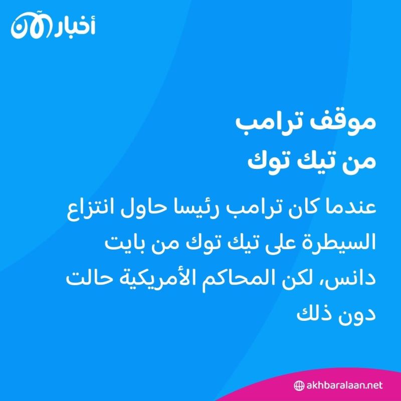 مجلس النواب الأمريكي يقر بأغلبية ساحقة مشروع قانون حظر تيك توك