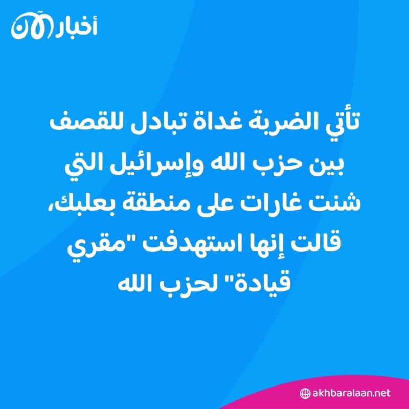 هادي علي مصطفى.. من هو القيادي في حماس الذي أعلنت إسرائيل اغتياله في لبنان؟ 2 هادي علي مصطفى.. من هو القيادي في حماس الذي أعلنت إسرائيل اغتياله في لبنان؟