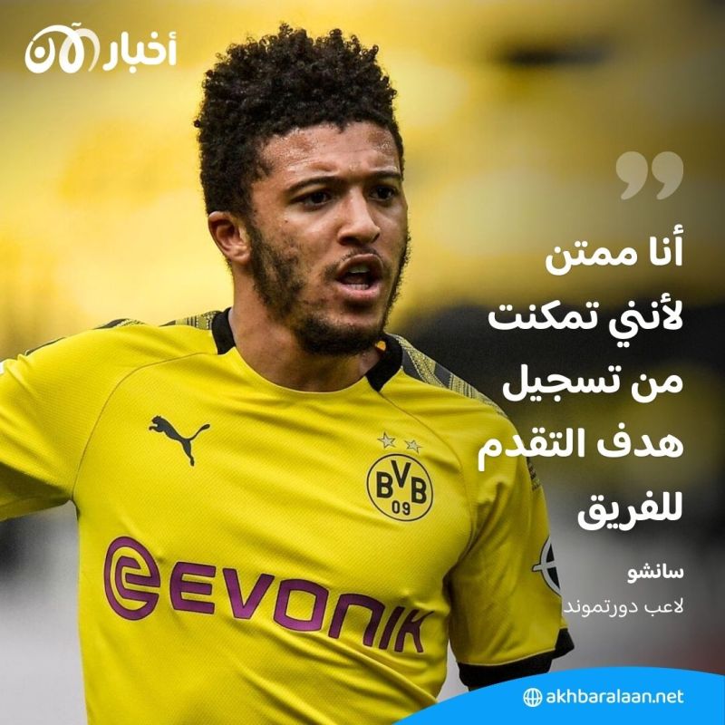 دوري أبطال أوروبا: أتلتيكو يهزم إنتر وسانشو يقود دورتموند إلى ربع النهائي 1 دوري أبطال أوروبا: أتلتيكو يهزم إنتر وسانشو يقود دورتموند إلى ربع النهائي