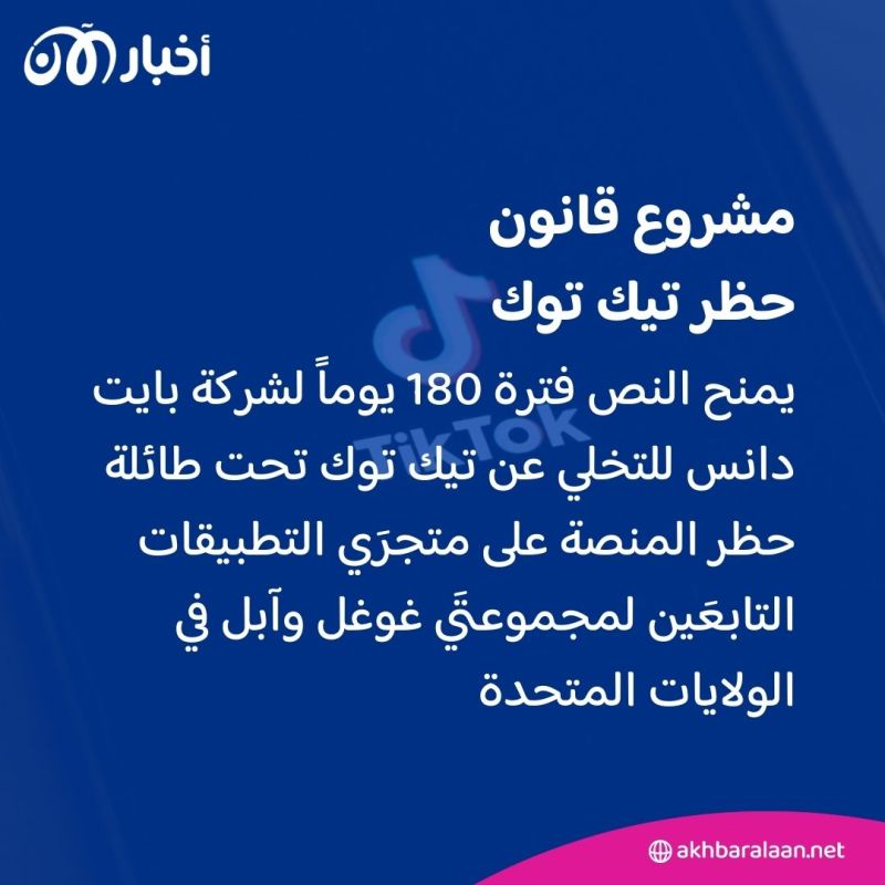 كيف يرى صناع المحتوى في أمريكا قرار حظر تيك توك المحتمل؟
