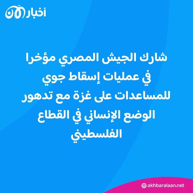 مصر تطالب إسرائيل بفتح المعابر البرية أمام المساعدات لغزة