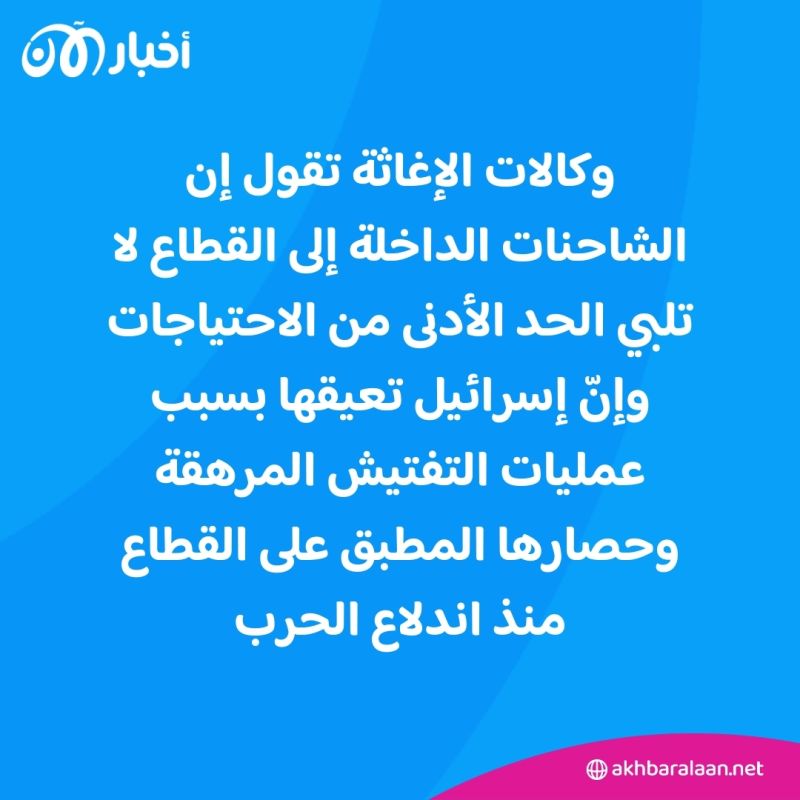 20 قتيلاً و155 جريحاً في غزة بنيران إسرائيلية أثناء انتظارهم وصول المساعدات الإنسانية 3 20 قتيلاً و155 جريحاً في غزة بنيران إسرائيلية أثناء انتظارهم وصول المساعدات الإنسانية