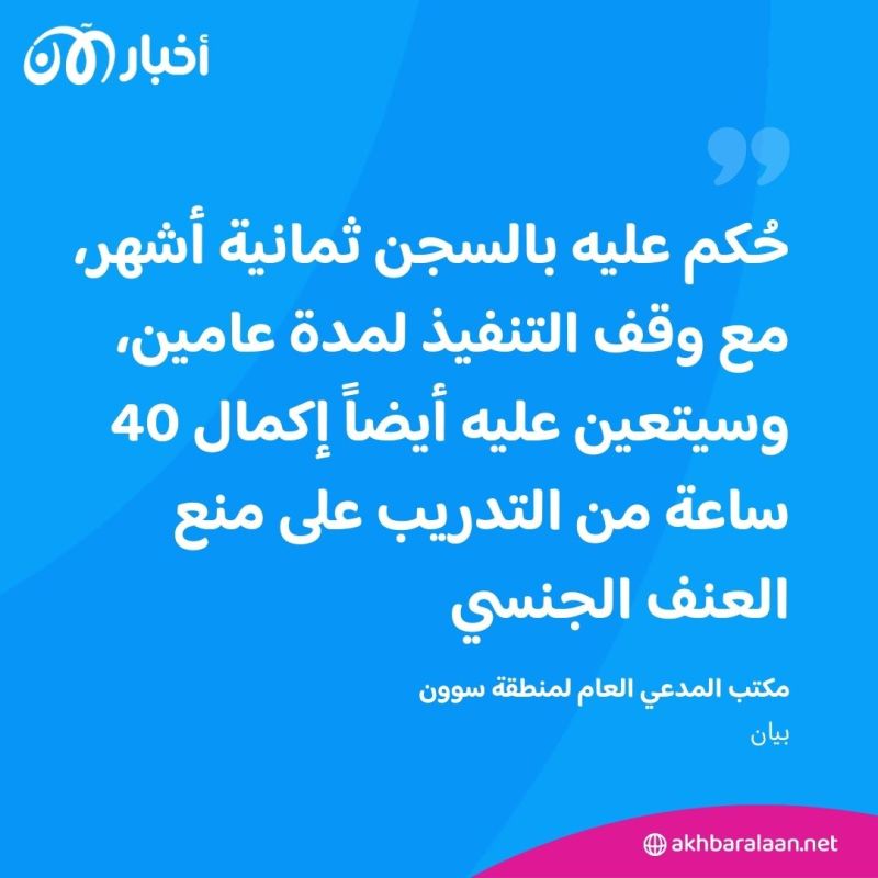 إدانة أحد ممثلي "لعبة الحبار" بتهمة الاعتداء الجنسي 2 إدانة أحد ممثلي "لعبة الحبار" بتهمة الاعتداء الجنسي