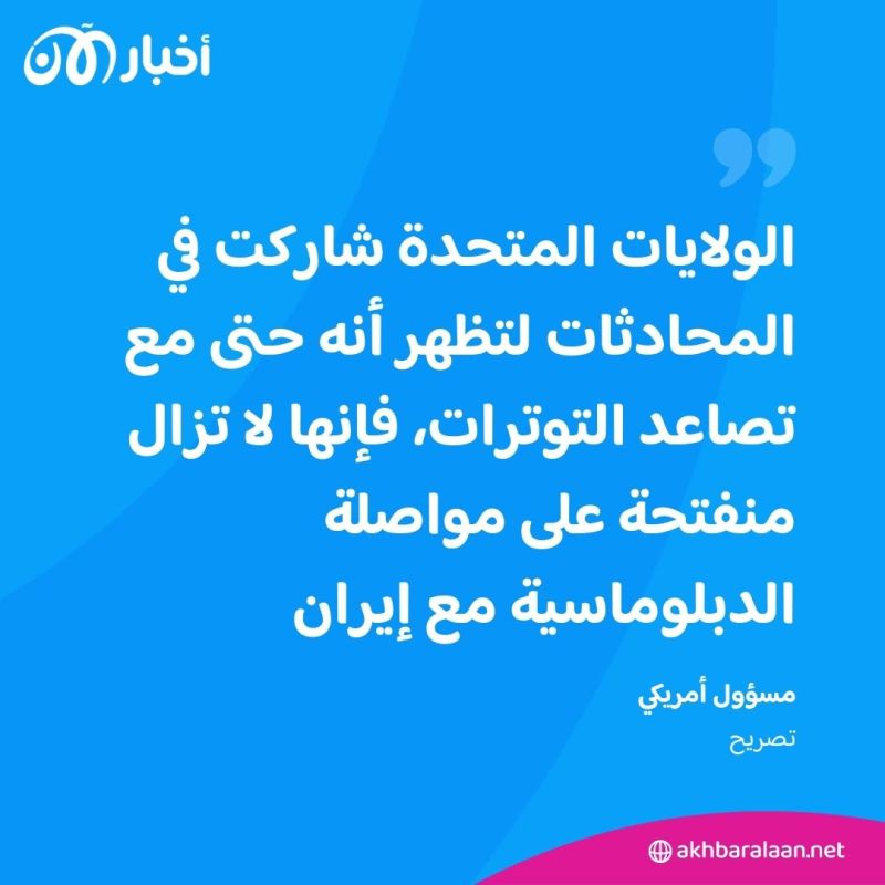 محادثات سرية بين الولايات المتحدة وإيران في عمان.. ماذا بحثت؟ 2 محادثات سرية بين الولايات المتحدة وإيران في عمان.. ماذا بحثت؟