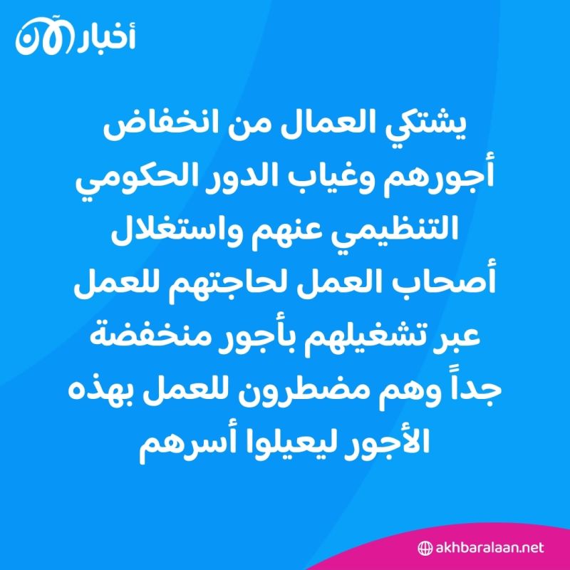 أوضاع صعبة للعمال شمال غرب سوريا.. الأجور زهيدة والأعمال قليلة 1 أوضاع صعبة للعمال شمال غرب سوريا.. الأجور زهيدة والأعمال قليلة