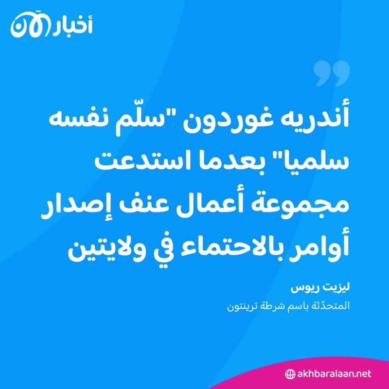 شرطة ترينتون تُلقي القبض على مشتبه به "بالغ الخطورة" يعتقد أنه قتل 3 من أفراد عائلته