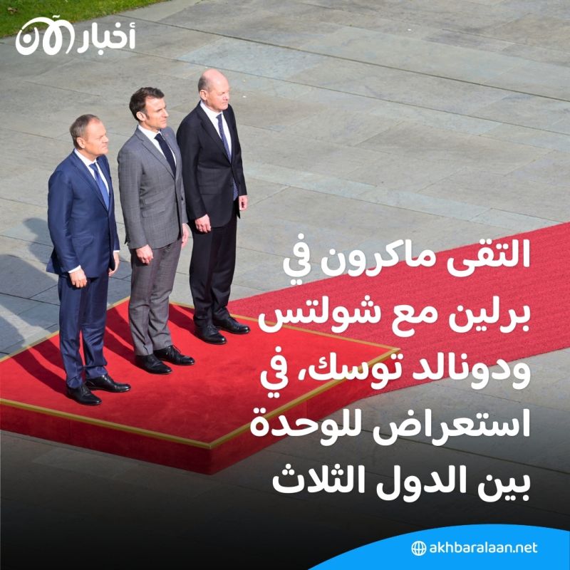 هل نشهد عمليات عسكرية غربية لصد الغزو الروسي لأوكرانيا؟.. ماكرون يُجيب