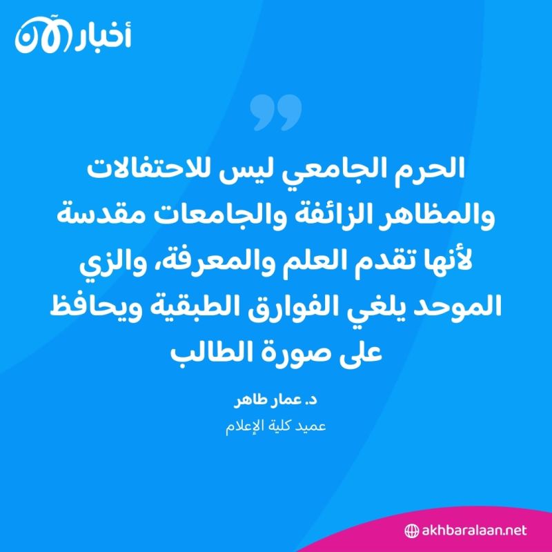بالعراقي.. حفلات التخرج ما بين الرقص وورفع صور دينية وسياسية داخل الحرم الجامعي
