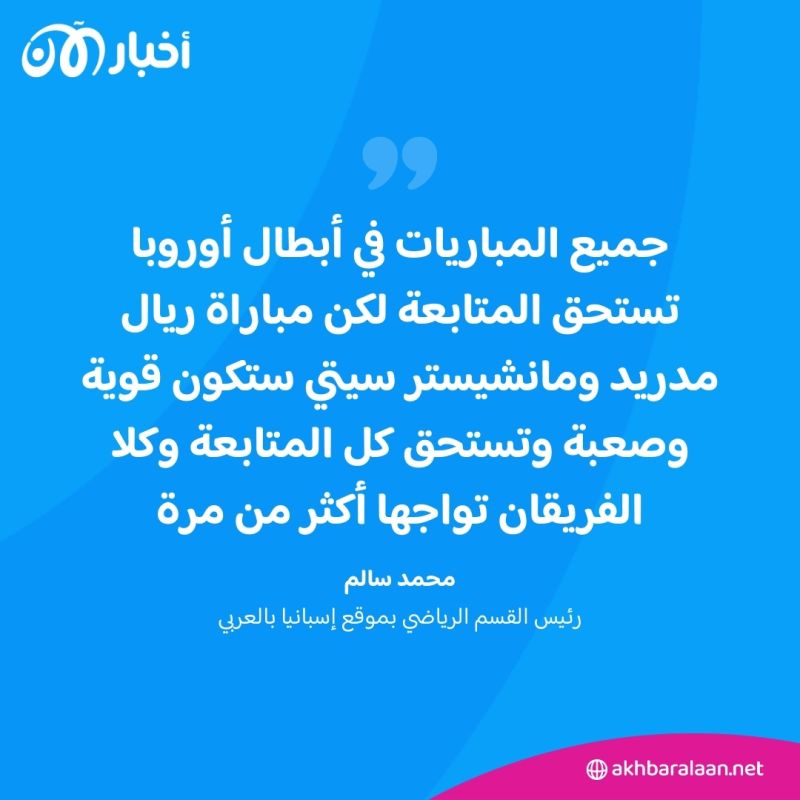 قرعة أبطال أوروبا| مباريات ثأرية.. والطموح يصطدم بالإصرار فلمن الغلبة؟ 1 قرعة أبطال أوروبا| مباريات ثأرية.. والطموح يصطدم بالإصرار فلمن الغلبة؟