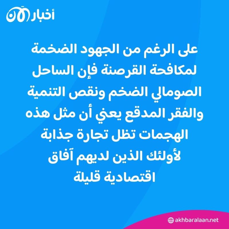 القراصنة الصوماليون يعودون لاختطاف السفن بعد هجمات الحوثيين