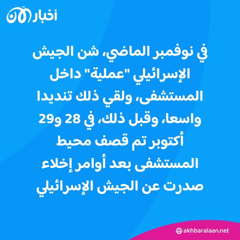 مستشفى الشفاء تحت النيران.. الجيش الإسرائيلي يعلن تنفيذ عملية "دقيقة" بمحيطها