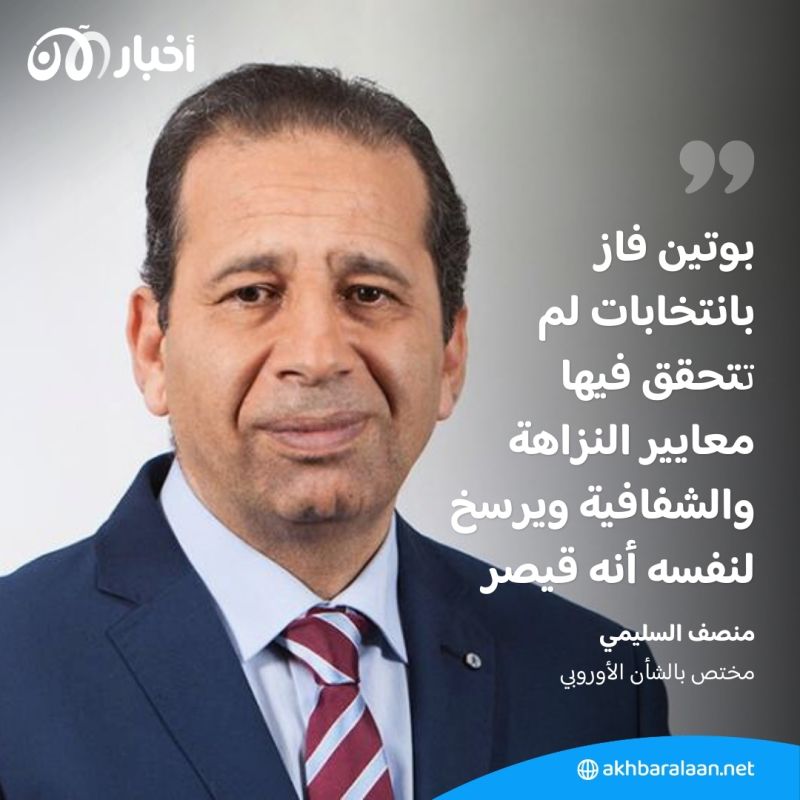 بوتين يفوز بفترة رئاسية جديدة لست سنوات مقبلة.. لكن ماذا بعد؟