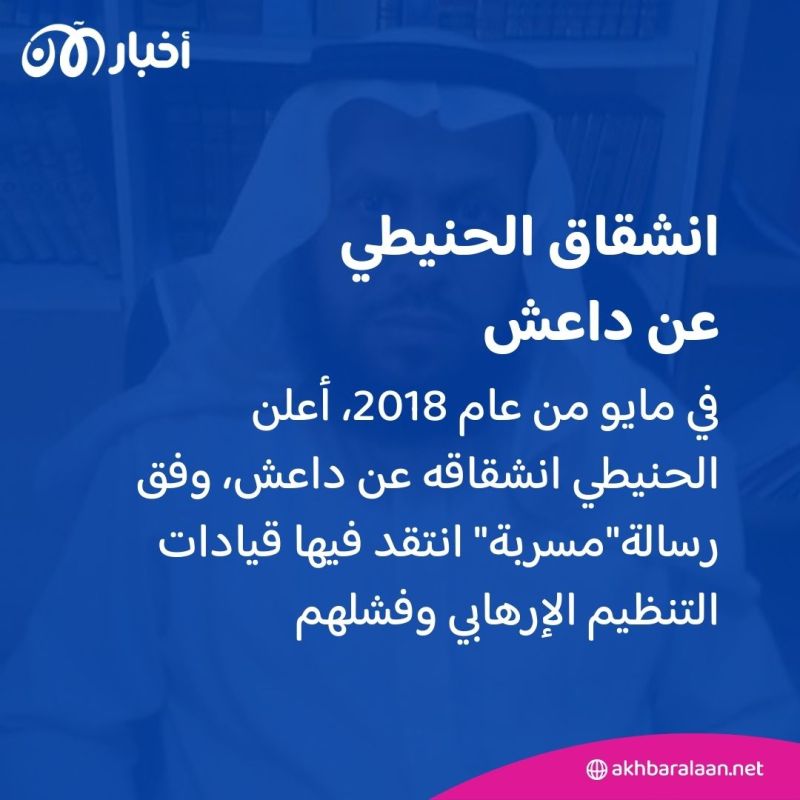 من هو سعد الحنيطي "مسؤول الاغتيالات بداعش" الذي أفرجت عنه هيئة تحرير الشام؟