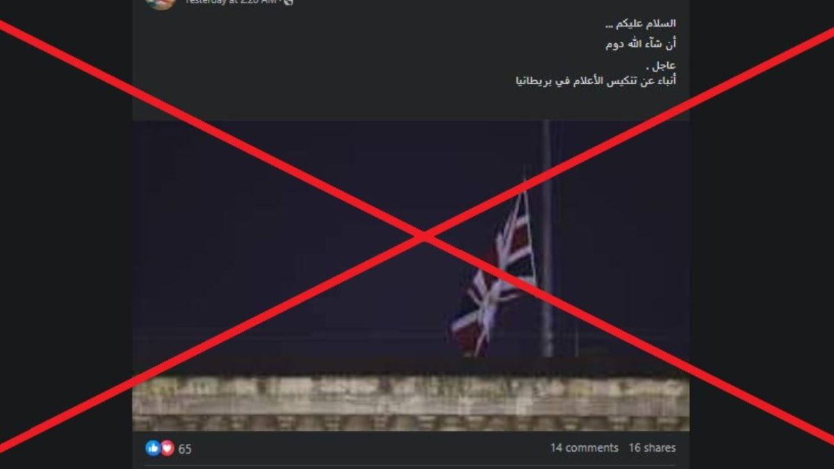 هل حقا تم تنكيس العلم البريطاني بسبب الأميرة كيت؟ 2 هل حقا تم تنكيس العلم البريطاني بسبب الأميرة كيت؟