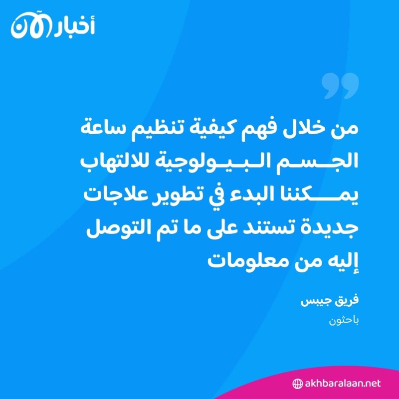 هل عانيت من آلام في العضلات والمفاصل عند استيقاظك من النوم؟.. هذا هو السبب