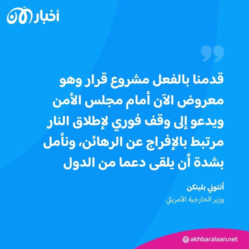 أخبار اليوم | إسرائيل تفجر أحد مباني الشفاء.. ومشروع قرار أمريكي لدعم هدنة غزة