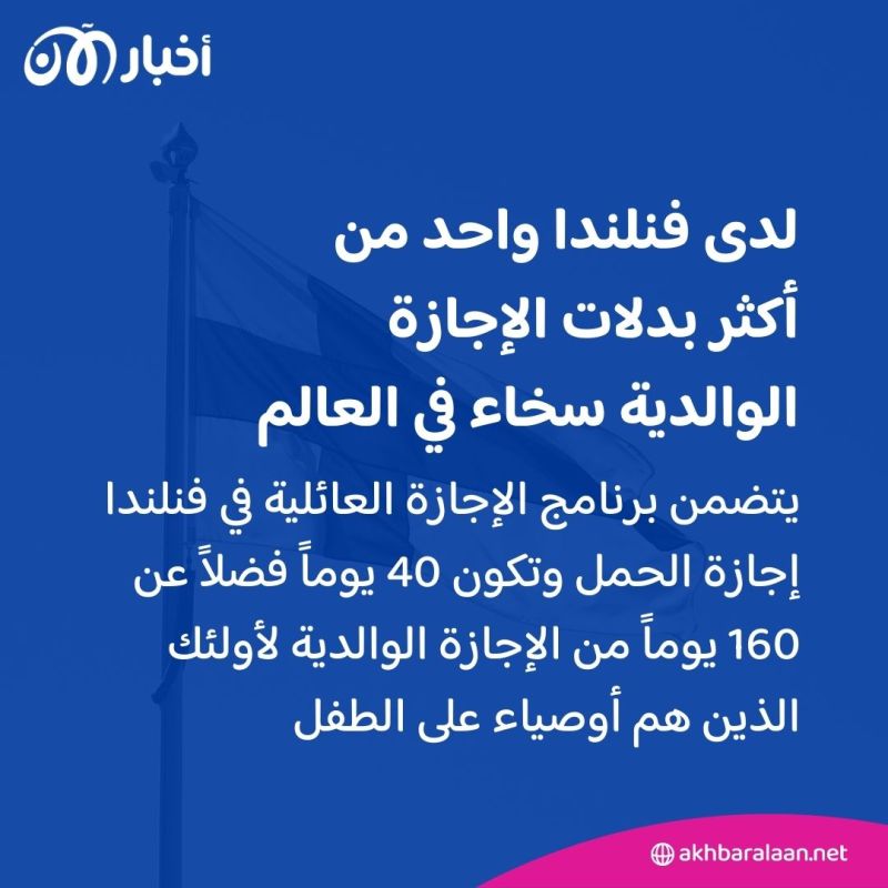 الكويت عربياً وفنلندا عالمياً.. لماذا صُنف شعبا هذين البلدين على أنهما الأكثر سعادة؟ 4 الكويت عربياً وفنلندا عالمياً.. لماذا صُنف شعبا هذين البلدين على أنهما الأكثر سعادة؟