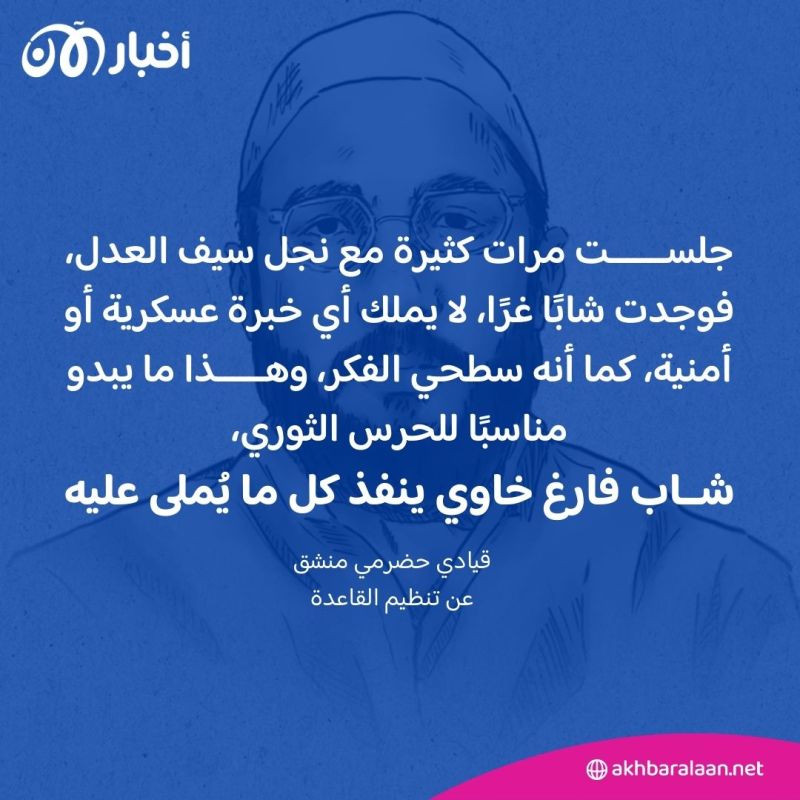 من طهران إلى اليمن فارس جهاد طروادة ابن سيف العدل.. ماذا نعرف عنه وعن أنباء وفاته