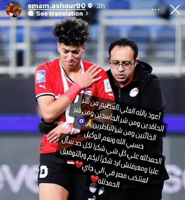 أعوذ بالله من شر الحاقدين.. تعليق مثير من إمام عاشور بعد خروجه باكياً