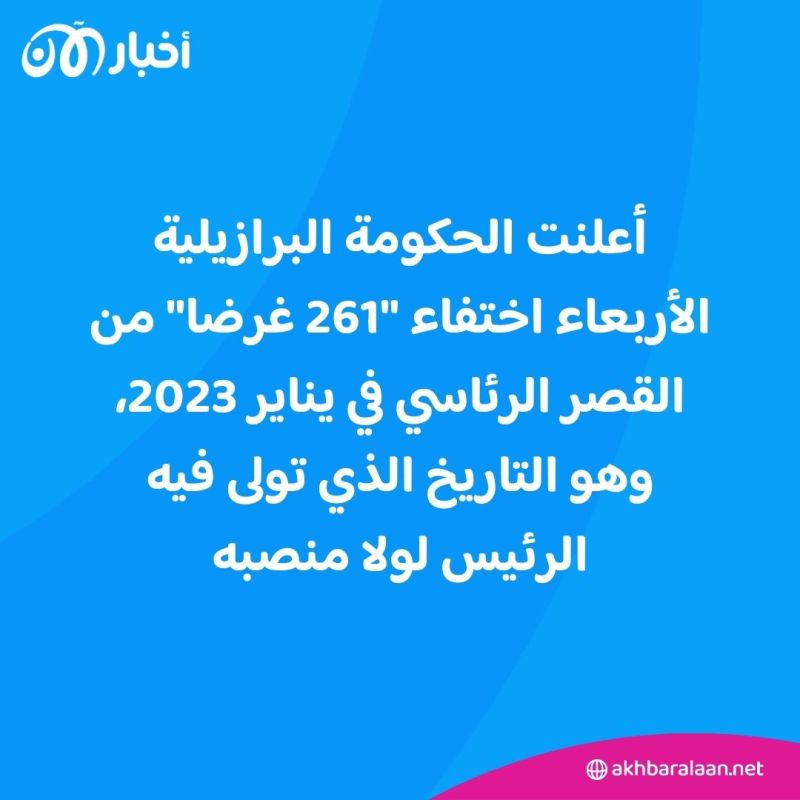 بعد أن اتهمه بسرقة أثاث المقر الرئاسي.. بولسونارو يقاضي لولا بتهمة التشهير