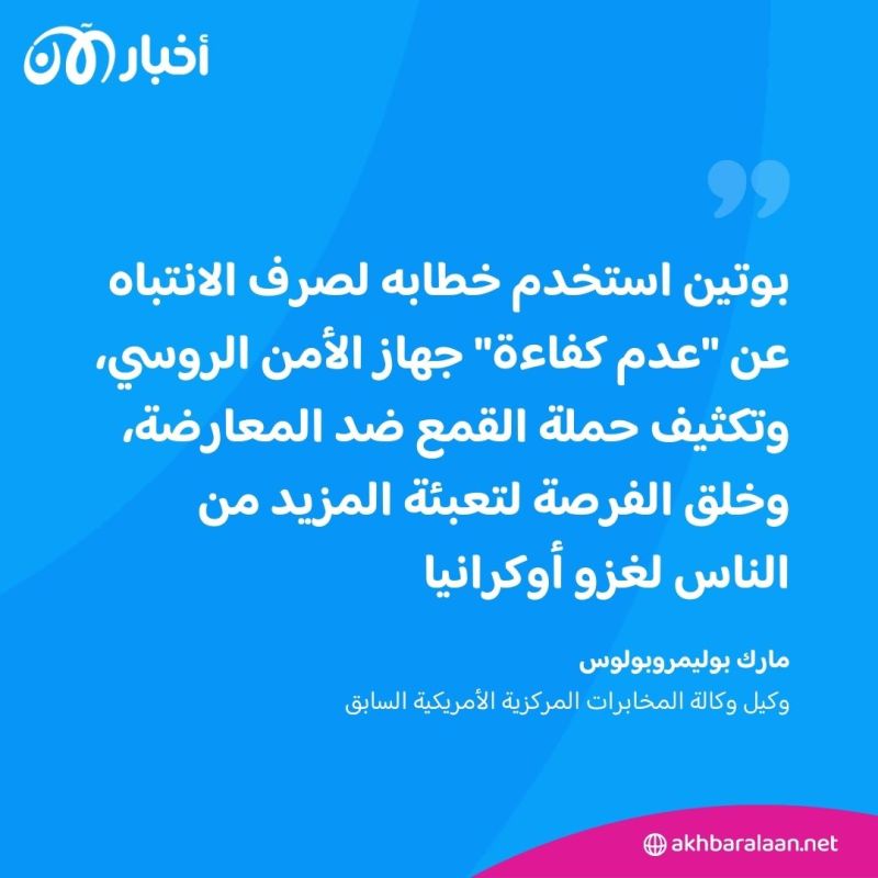 لماذا يصر بوتين على توريط أوكرانيا في هجوم موسكو رغم إعلان "داعش" تحمل المسؤولية؟