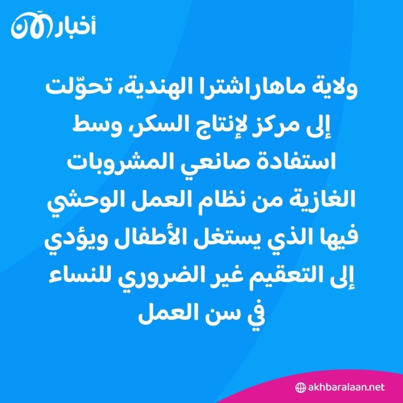 الحقيقة المرة وراء السكر: المشروبات الغازية تحرم النساء من أرحامهنّ وتجبر الأطفال على الزواج!