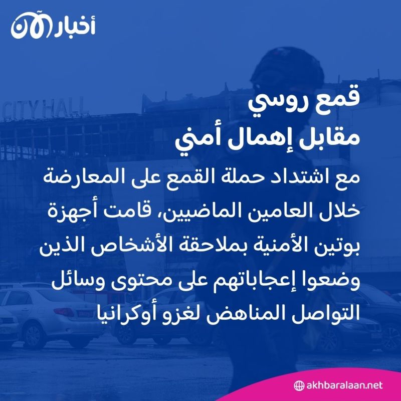 هجوم موسكو.. هل تتآكل شرعية بوتين الذي يحاول استغلال فشل أجهزته لتحقيق أهدافه؟ 2 هجوم موسكو.. هل تتآكل شرعية بوتين الذي يحاول استغلال فشل أجهزته لتحقيق أهدافه؟