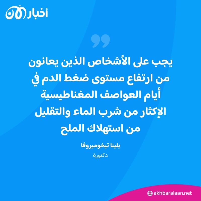 عاصفة مغناطيسية كبيرة ستضرب الأرض.. ما الذي يجب علينا فعله؟