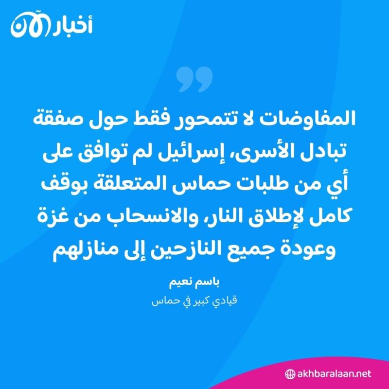 هذه أبرز نقاط الخلاف بين حماس وإسرائيل.. هل ماتت المفاوضات؟