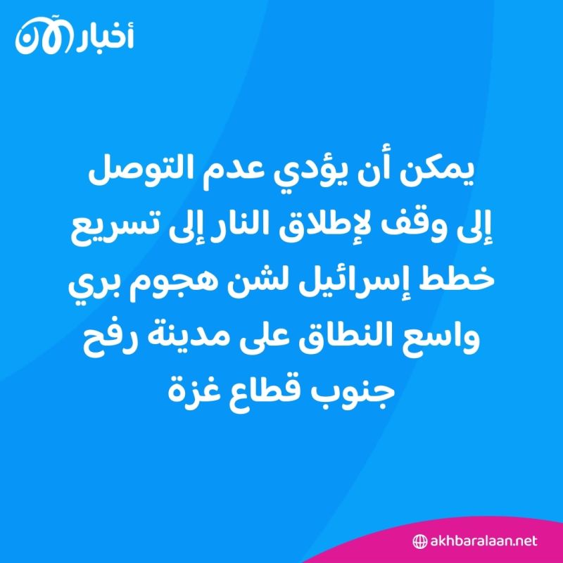 هذه أبرز نقاط الخلاف بين حماس وإسرائيل.. هل ماتت المفاوضات؟