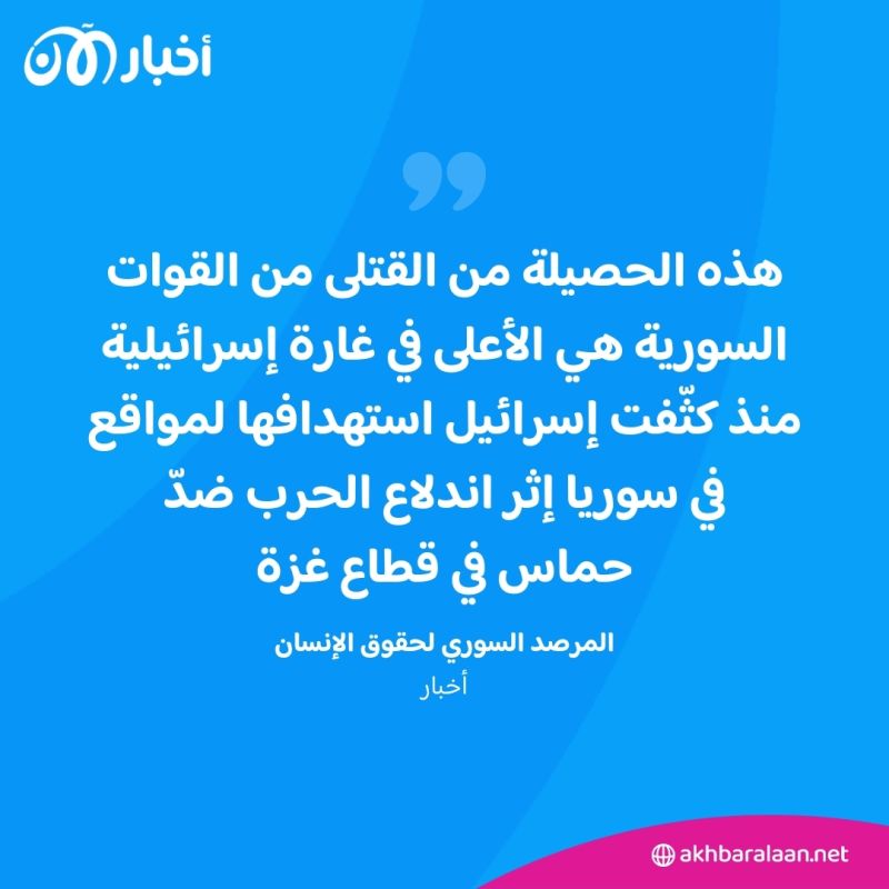 عشرات القتلى من العسكريين السوريين إثر استهداف إسرائيلي في حلب 1 عشرات القتلى من العسكريين السوريين إثر استهداف إسرائيلي في حلب