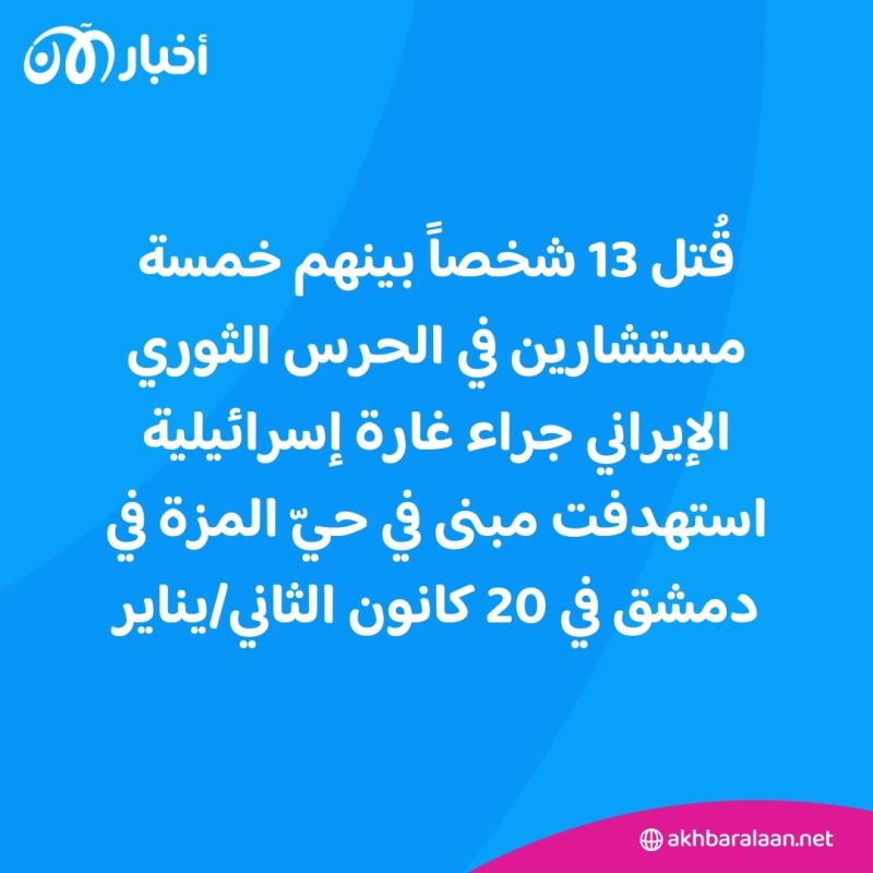 عشرات القتلى من العسكريين السوريين إثر استهداف إسرائيلي في حلب 2 عشرات القتلى من العسكريين السوريين إثر استهداف إسرائيلي في حلب