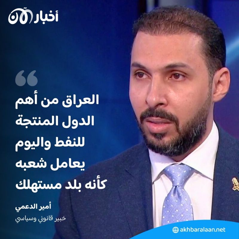 حكومة ميليشيات فاسدة.. مواطن يثور غضبًا ضد الحكومة العراقية بسبب أسعار الوقود