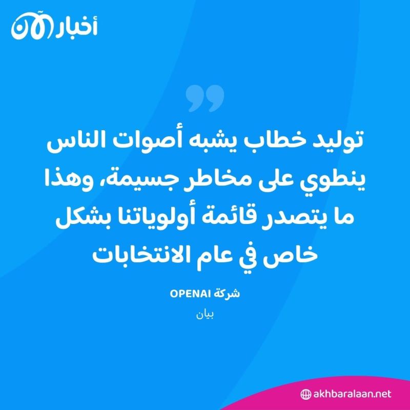 أداة جديدة قادرة على استنساخ صوت البشر.. كل ما تريدون معرفته عن Voice Engine