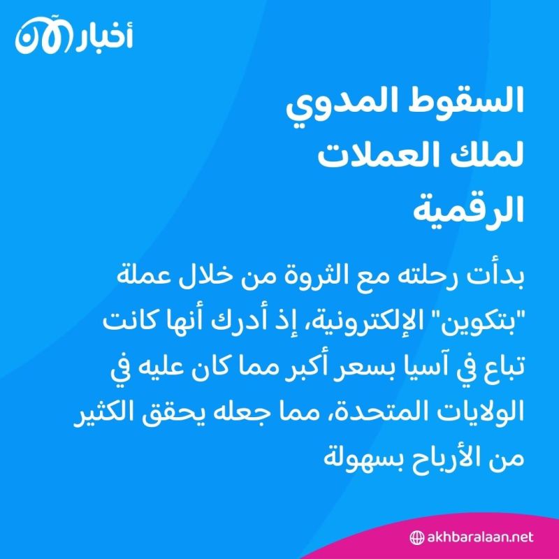 ملك العملات الرقمية سام بانكمان من الثروة الفاحشة إلى الإفلاس والسجن