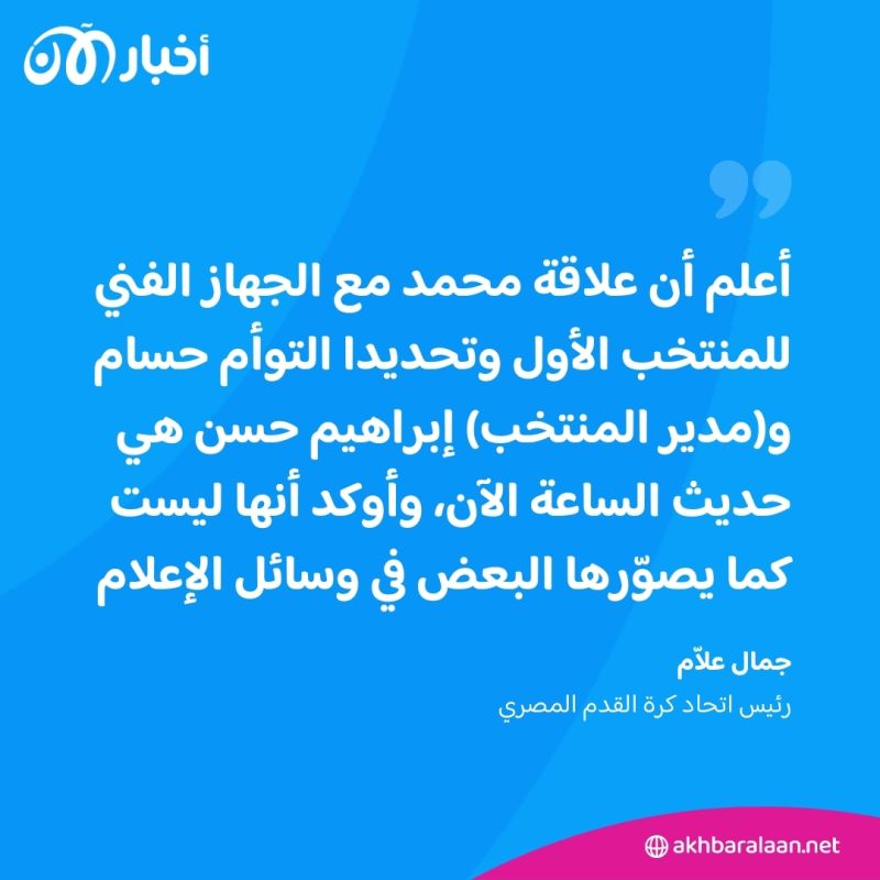 ما هو موقف "صلاح" من المشاركة في أولمبياد باريس 2024؟.. الاتحاد المصري يُجيب