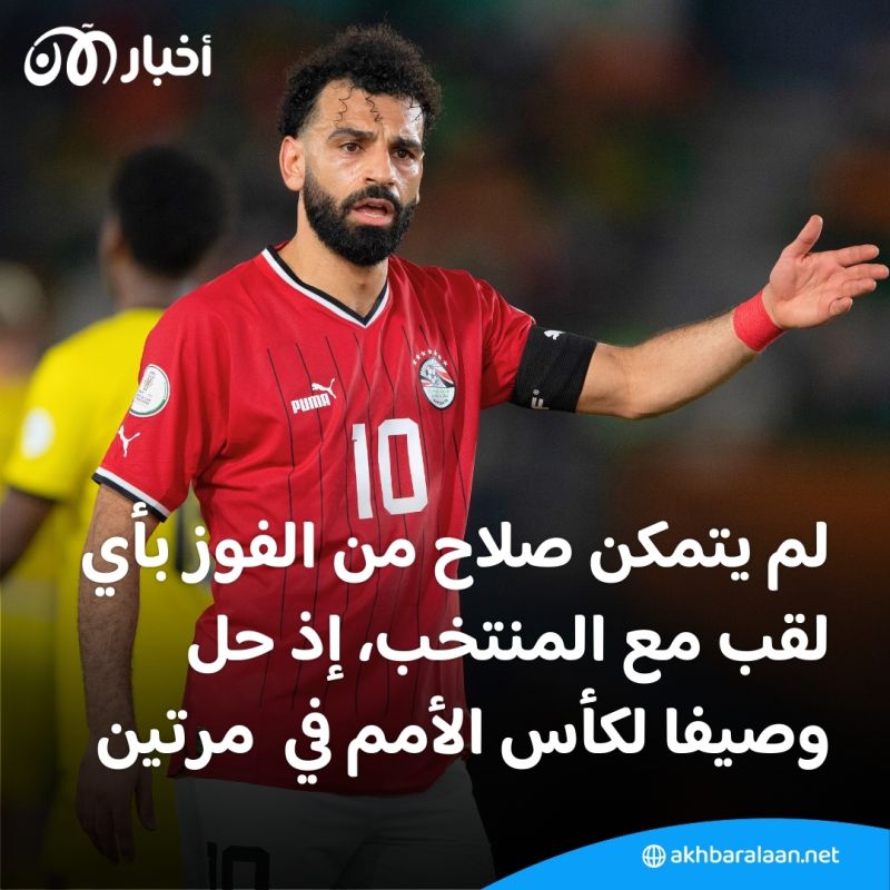 ما هو موقف "صلاح" من المشاركة في أولمبياد باريس 2024؟.. الاتحاد المصري يُجيب