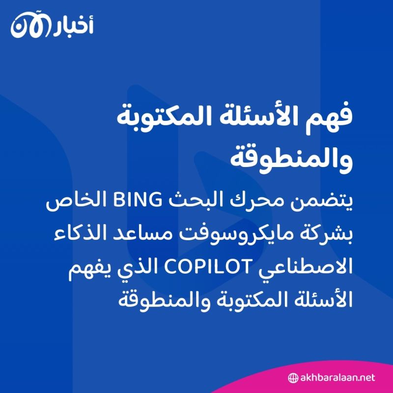 إليك 6 محركات بحث مدعومة بالذكاء الاصطناعي تحسن تجربتك في البحث