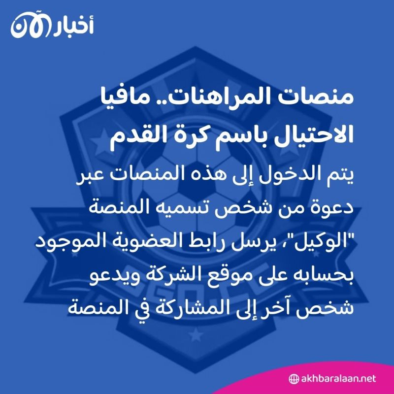 SGO ليست الوحيدة.. كيف تنهب منصات المراهنات ملايين المصريين وتختفي في لحظات؟ 6 SGO ليست الوحيدة.. كيف تنهب منصات المراهنات ملايين المصريين وتختفي في لحظات؟